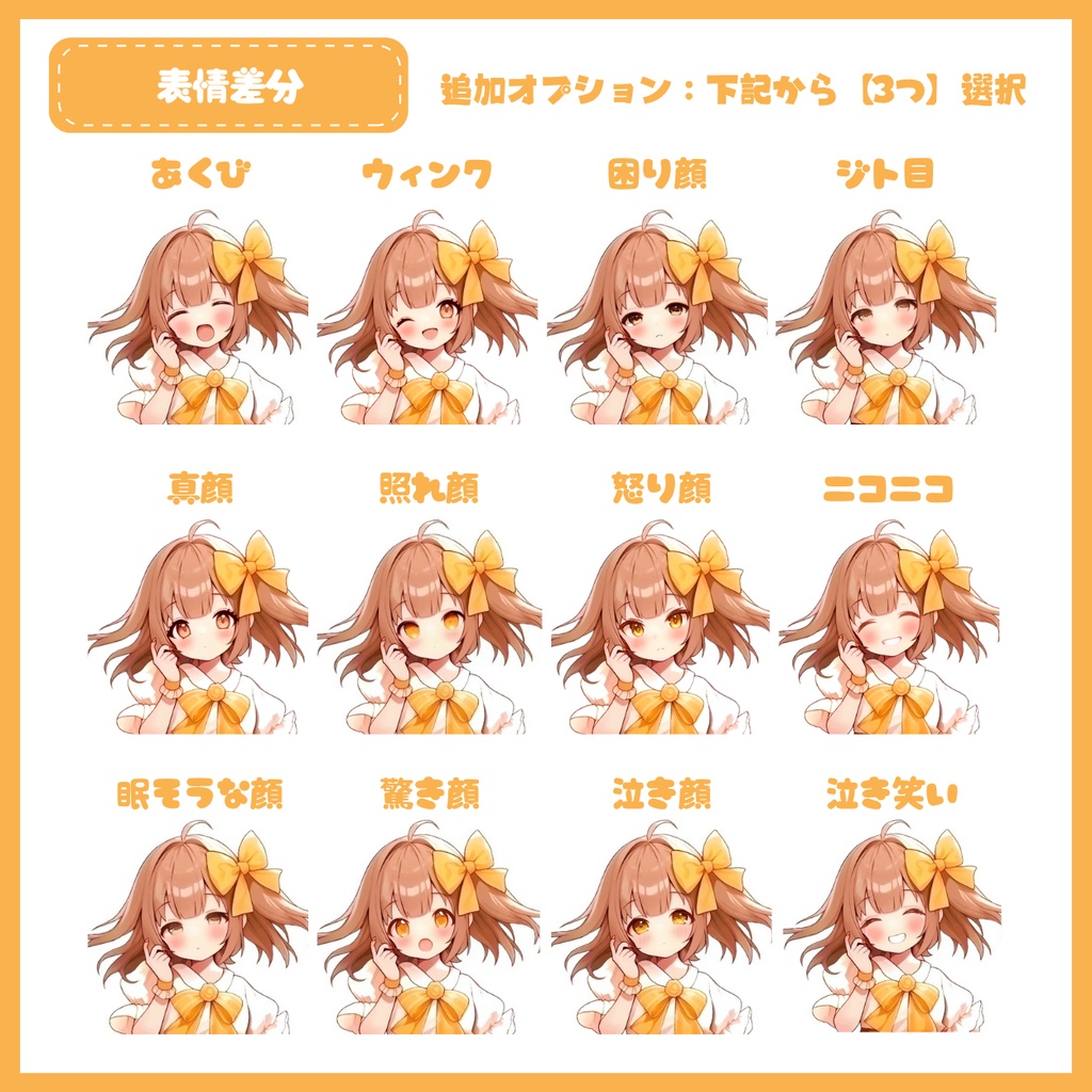 【IRIAM】一点限定! 三つ編みの可愛い女の子 立ち絵・SD含むデビュー豪華10点セット