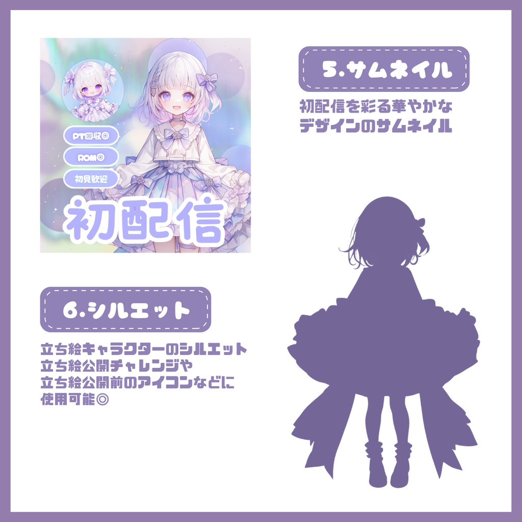 【IRIAM】一点限定! オーロラのような女の子 立ち絵・SD含むデビュー豪華10点セット