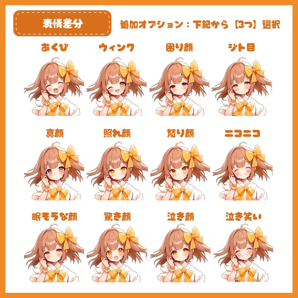 【IRIAM】一点限定! わんぱくな男の子 立ち絵・SD含むデビュー豪華10点セット