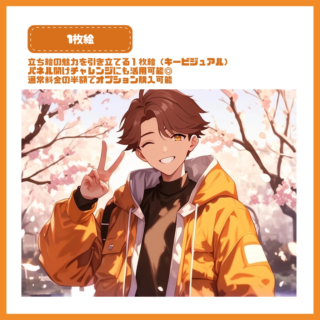 【IRIAM】一点限定! わんぱくな男の子 立ち絵・SD含むデビュー豪華10点セット