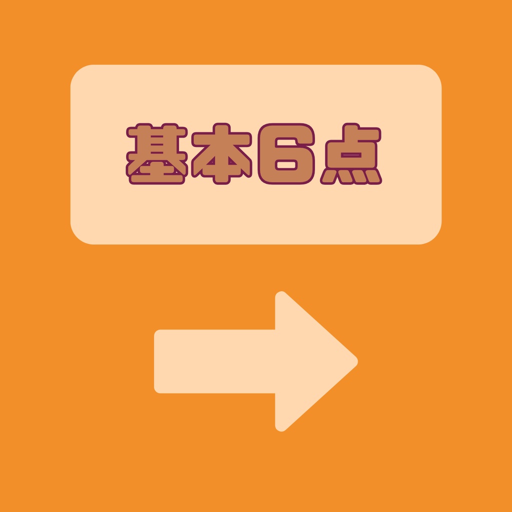 【IRIAM】一点限定! わんぱくな男の子 立ち絵・SD含むデビュー豪華10点セット