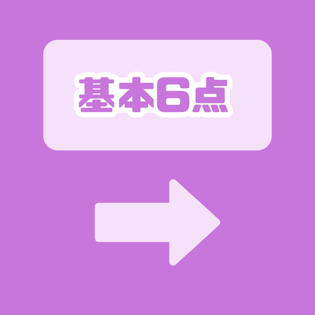 【IRIAM】一点限定! 小悪魔感じる女の子 立ち絵・SD含むデビュー豪華10点セット