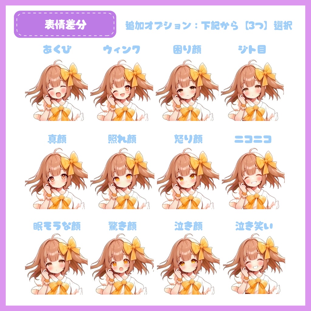 【IRIAM】一点限定! 小悪魔感じる女の子 立ち絵・SD含むデビュー豪華10点セット