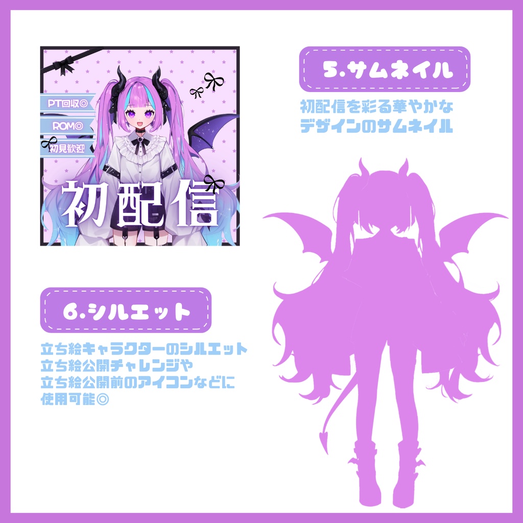 【IRIAM】一点限定! 小悪魔感じる女の子 立ち絵・SD含むデビュー豪華10点セット