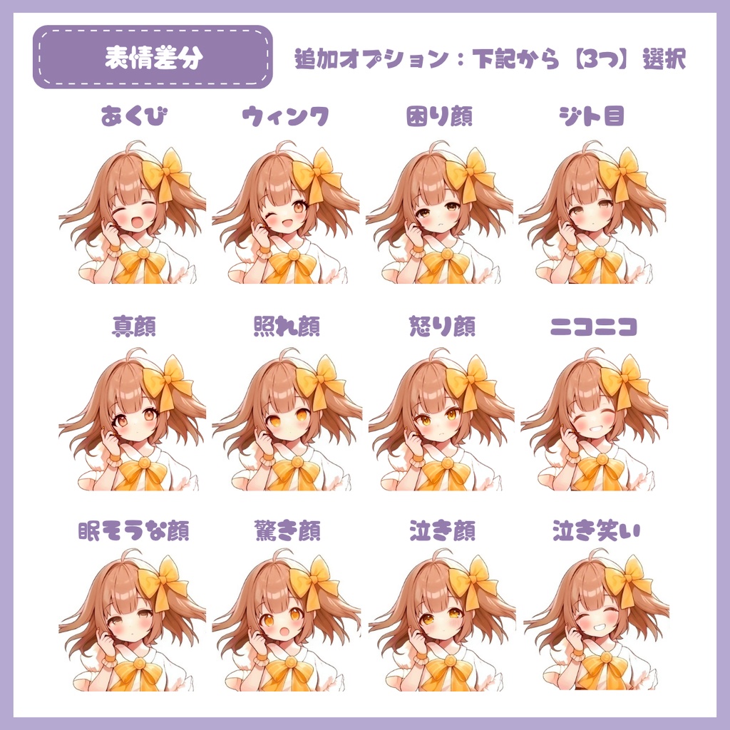 【IRIAM】一点限定! 武士道を重んじる男の子 立ち絵・SD含むデビュー豪華10点セット