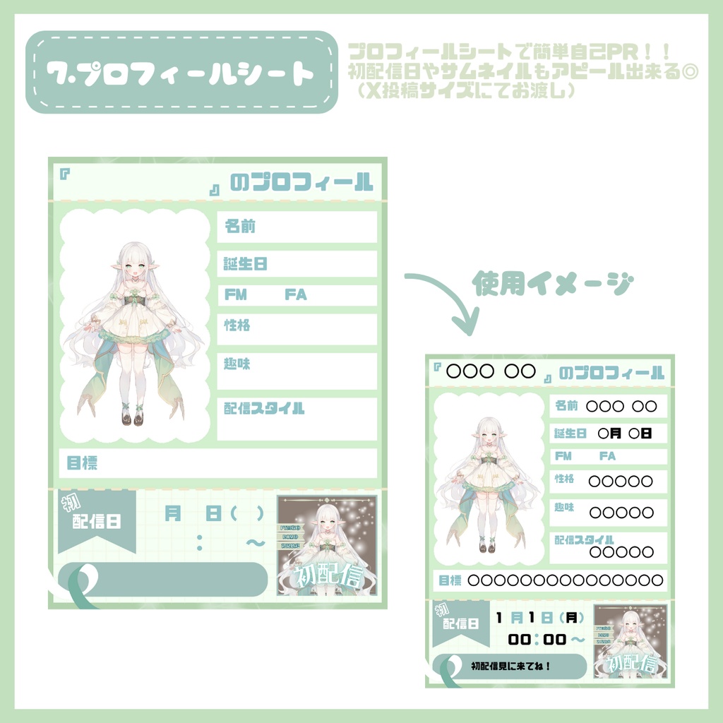 【IRIAM】一点限定! 自然を大事にする妖精な女の子 立ち絵・SD含むデビュー豪華10点セット