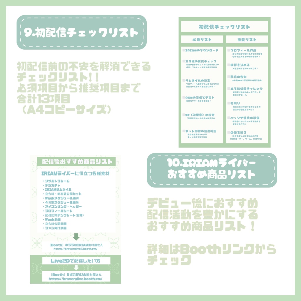 【IRIAM】一点限定! 自然を大事にする妖精な女の子 立ち絵・SD含むデビュー豪華10点セット