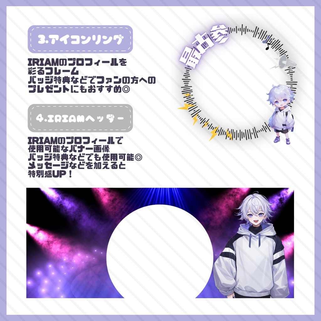 【IRIAM】一点限定! 雪のような男の子 立ち絵・SD含むデビュー豪華10点セット