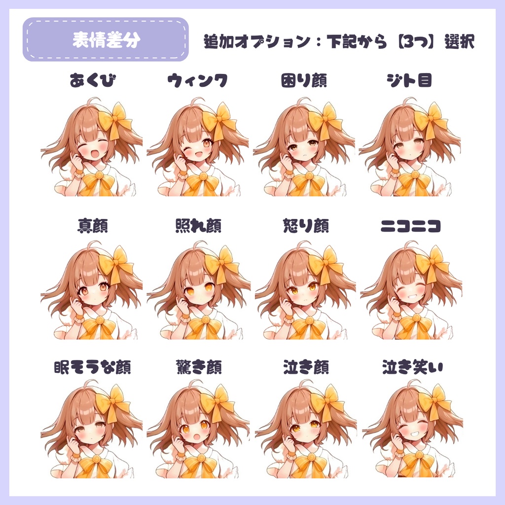 【IRIAM】一点限定! 雪のような男の子 立ち絵・SD含むデビュー豪華10点セット