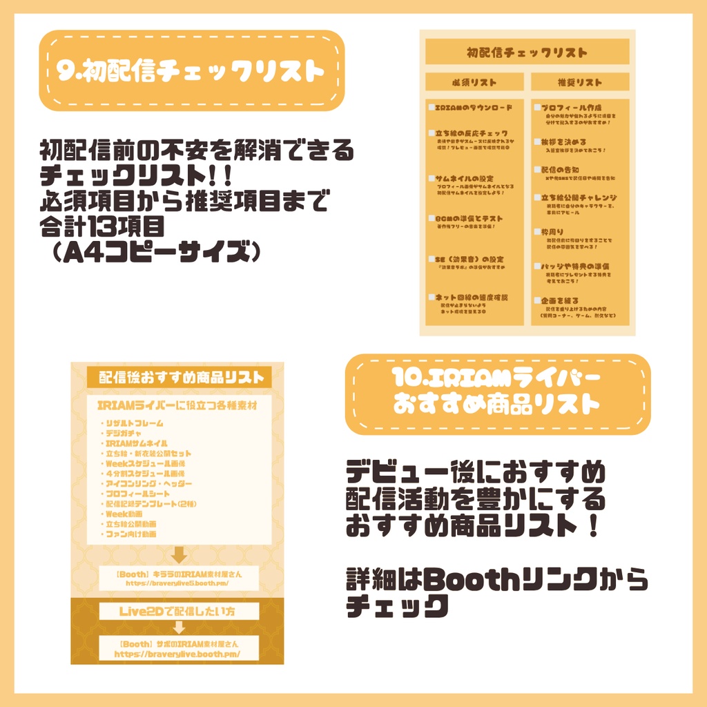 【IRIAM】一点限定! 黄金の風を感じる男の子 立ち絵・SD含むデビュー豪華10点セット