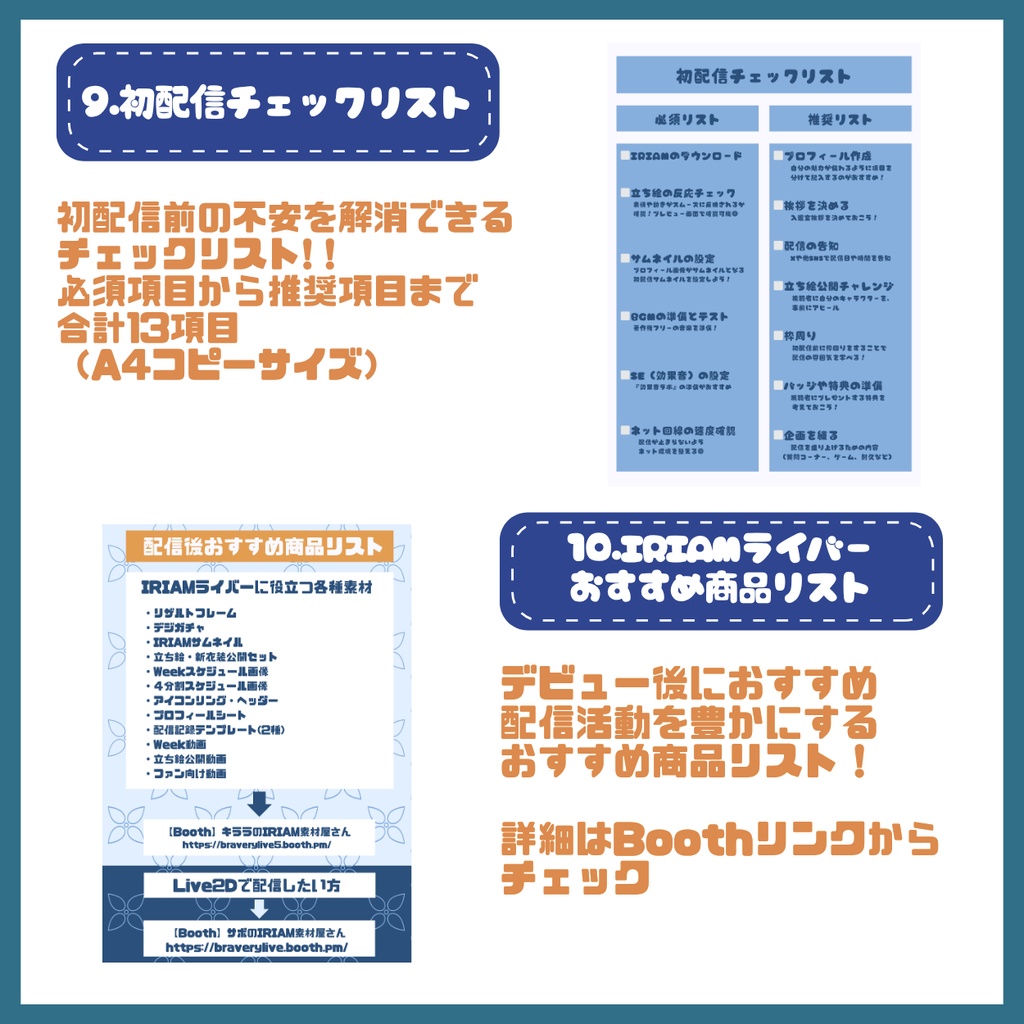 【IRIAM】一点限定! 輝く王子な男の子 立ち絵・SD含むデビュー豪華10点セット