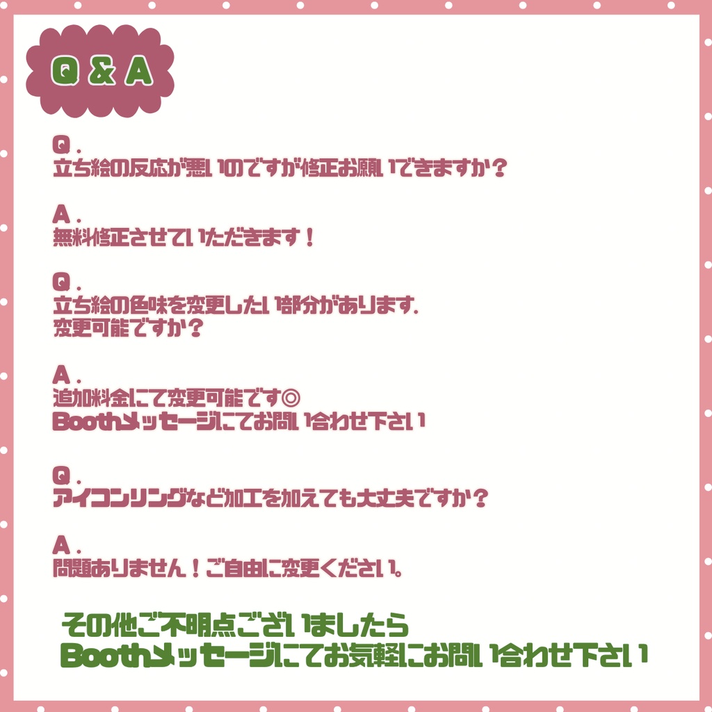 【IRIAM】一点限定! ゆるっとおしゃれな男の子 立ち絵・SD含むデビュー豪華10点セット