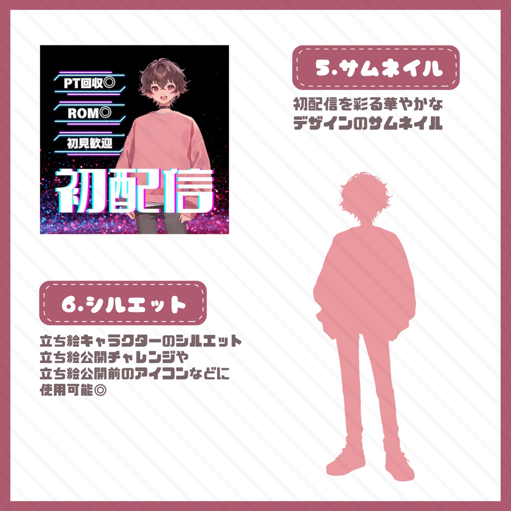 【IRIAM】一点限定! ゆるっとおしゃれな男の子 立ち絵・SD含むデビュー豪華10点セット