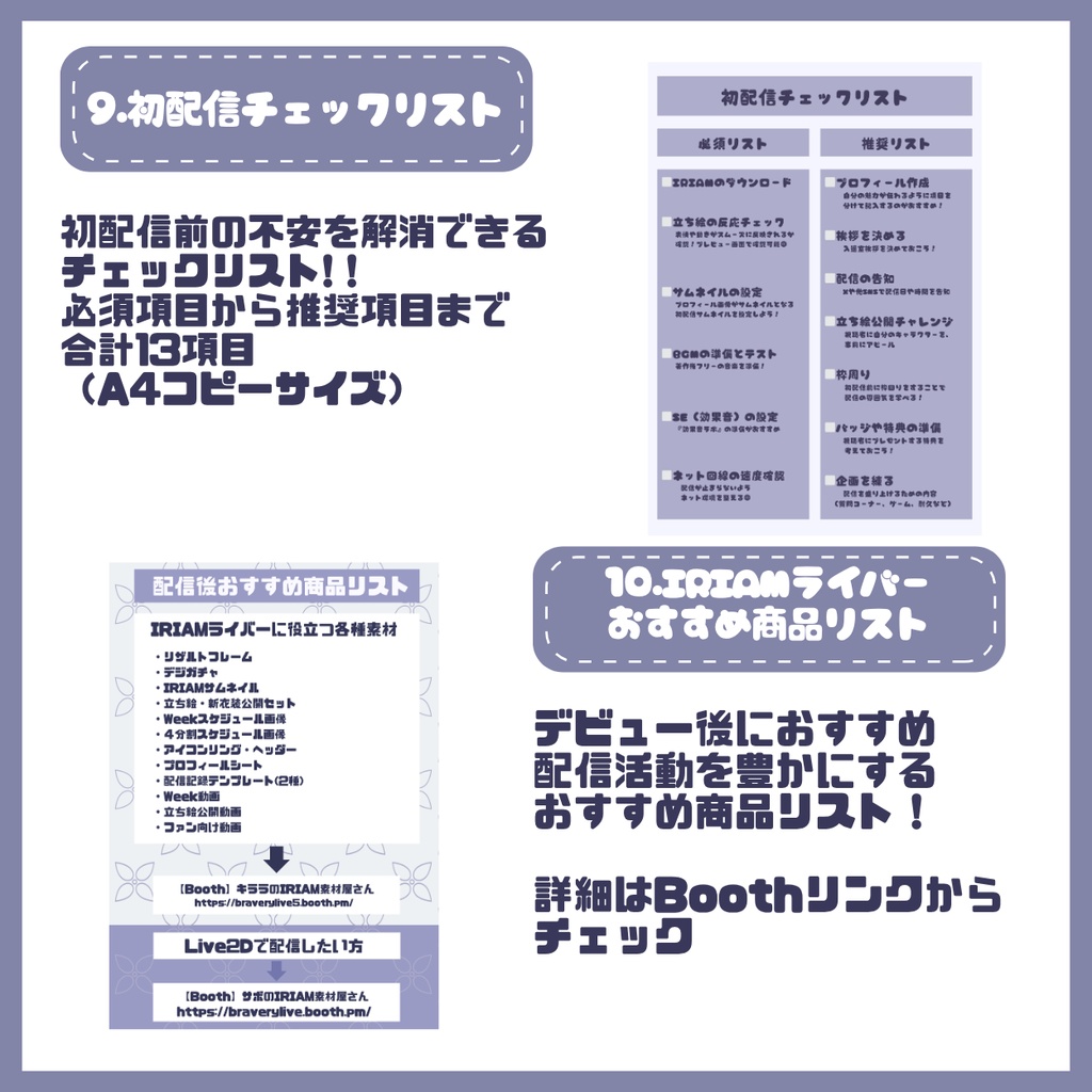 【IRIAM】一点限定! 白髪の似合う男の子 立ち絵・SD含むデビュー豪華10点セット