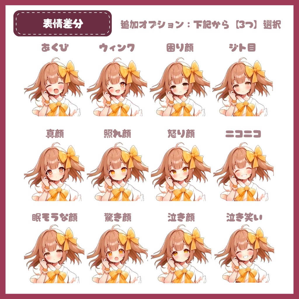 【IRIAM】一点限定! 制服姿の女の子 立ち絵・SD含むデビュー豪華10点セット