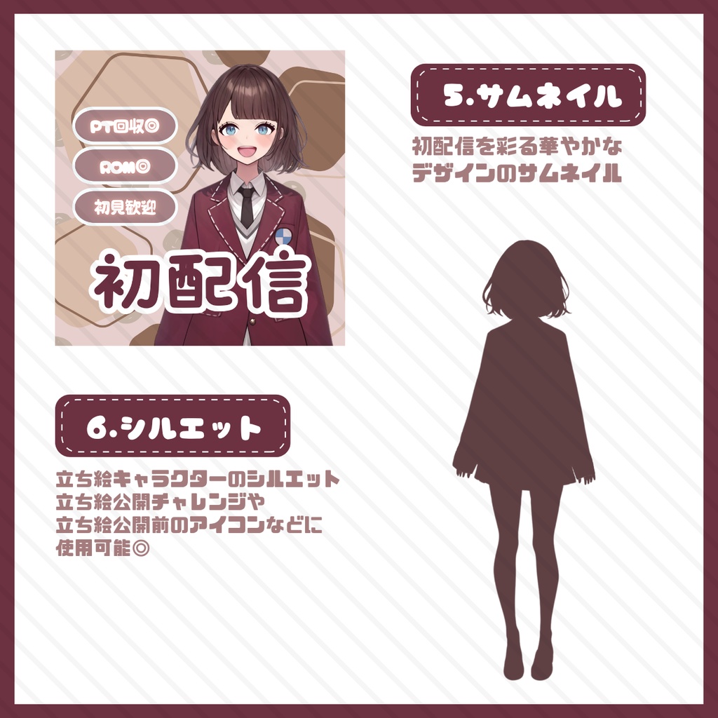 【IRIAM】一点限定! 制服姿の女の子 立ち絵・SD含むデビュー豪華10点セット