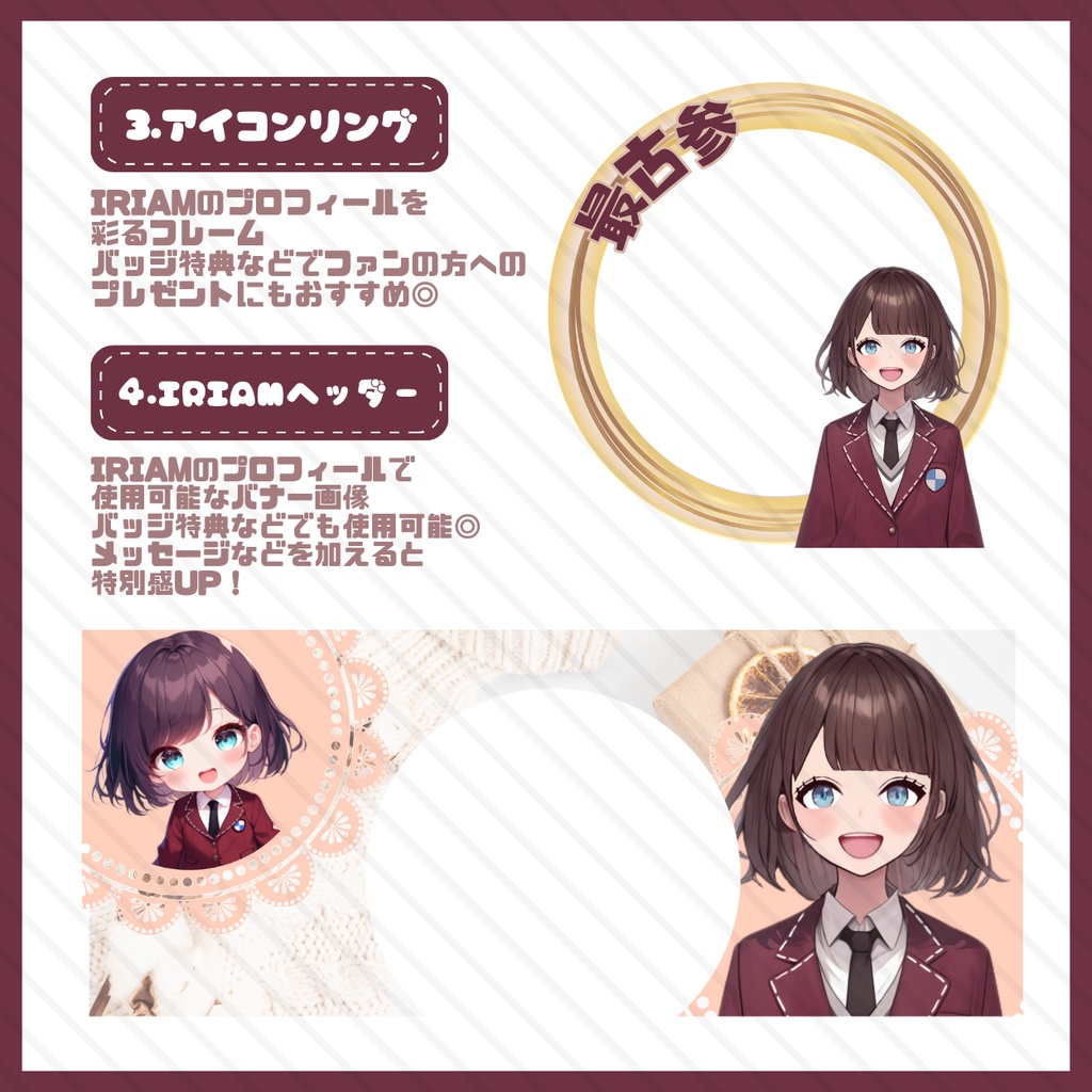 【IRIAM】一点限定! 制服姿の女の子 立ち絵・SD含むデビュー豪華10点セット