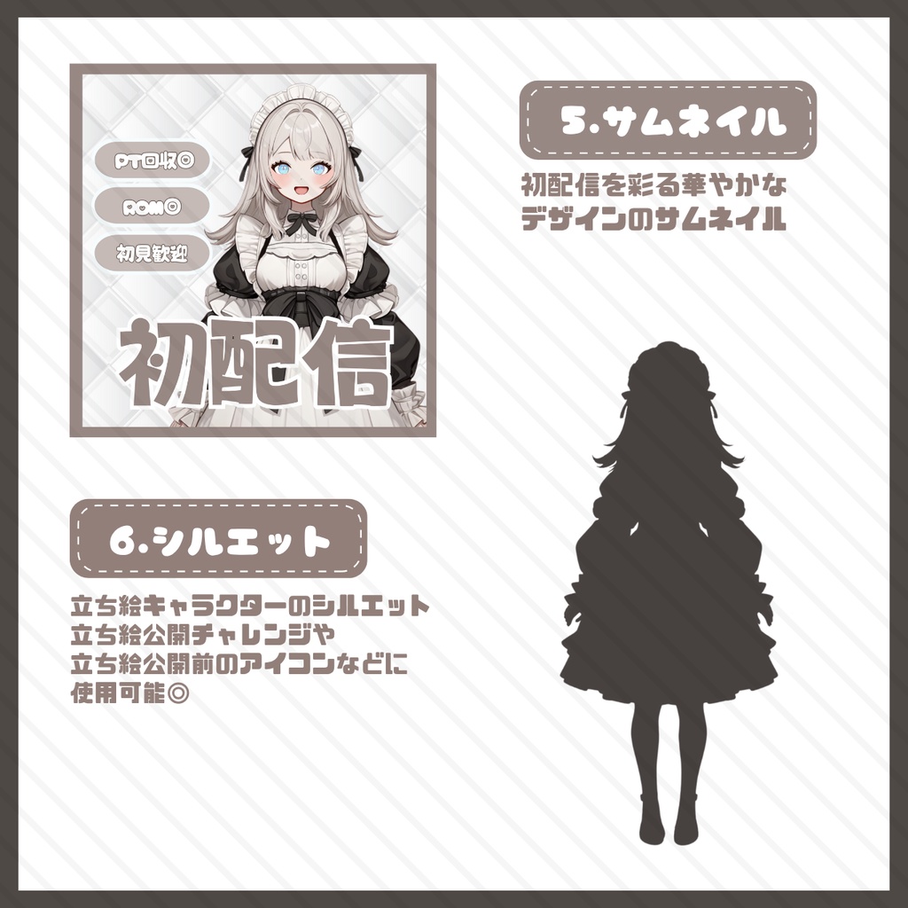 【IRIAM】一点限定! 可愛い白髪メイドの女の子 立ち絵・SD含むデビュー豪華10点セット