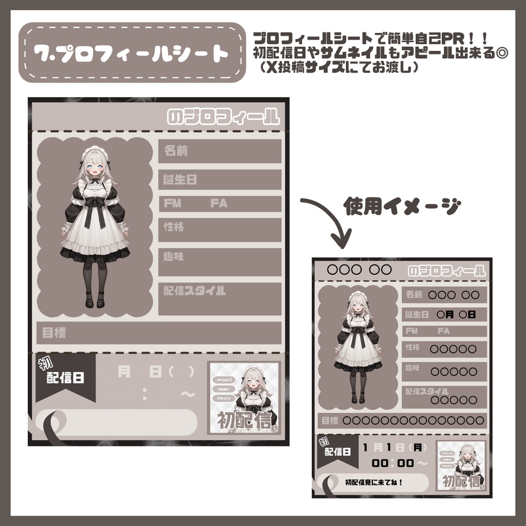 【IRIAM】一点限定! 可愛い白髪メイドの女の子 立ち絵・SD含むデビュー豪華10点セット