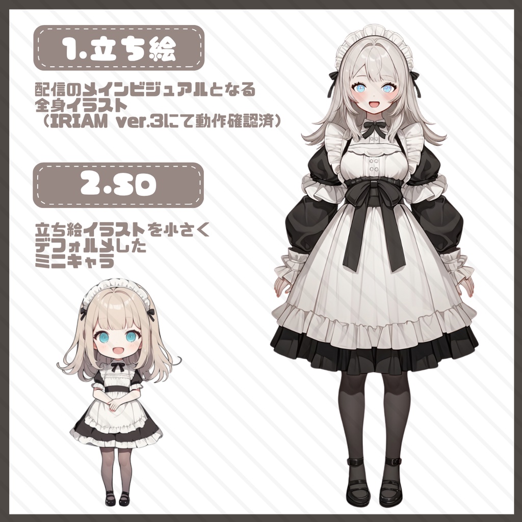 【IRIAM】一点限定! 可愛い白髪メイドの女の子 立ち絵・SD含むデビュー豪華10点セット