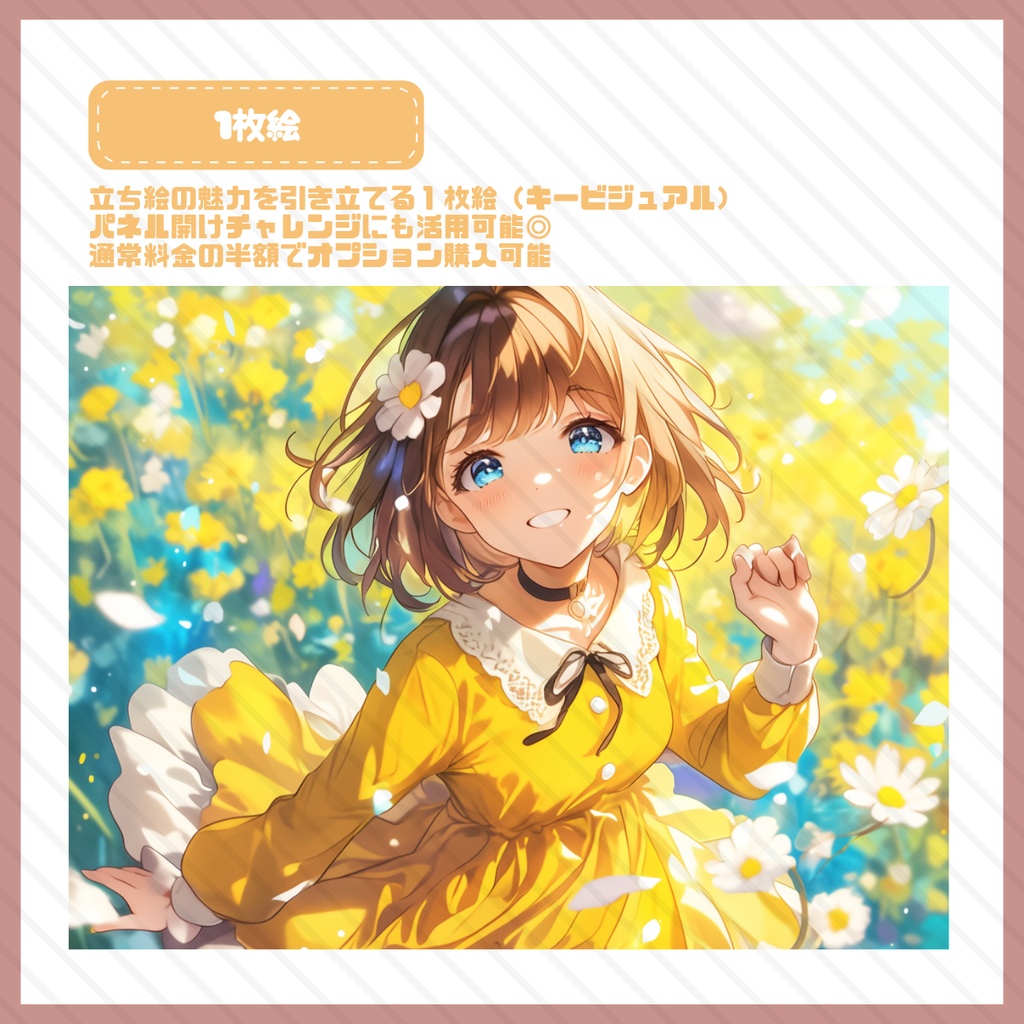 【IRIAM】一点限定! 爽やかで明るい女の子 立ち絵・SD含むデビュー豪華10点セット