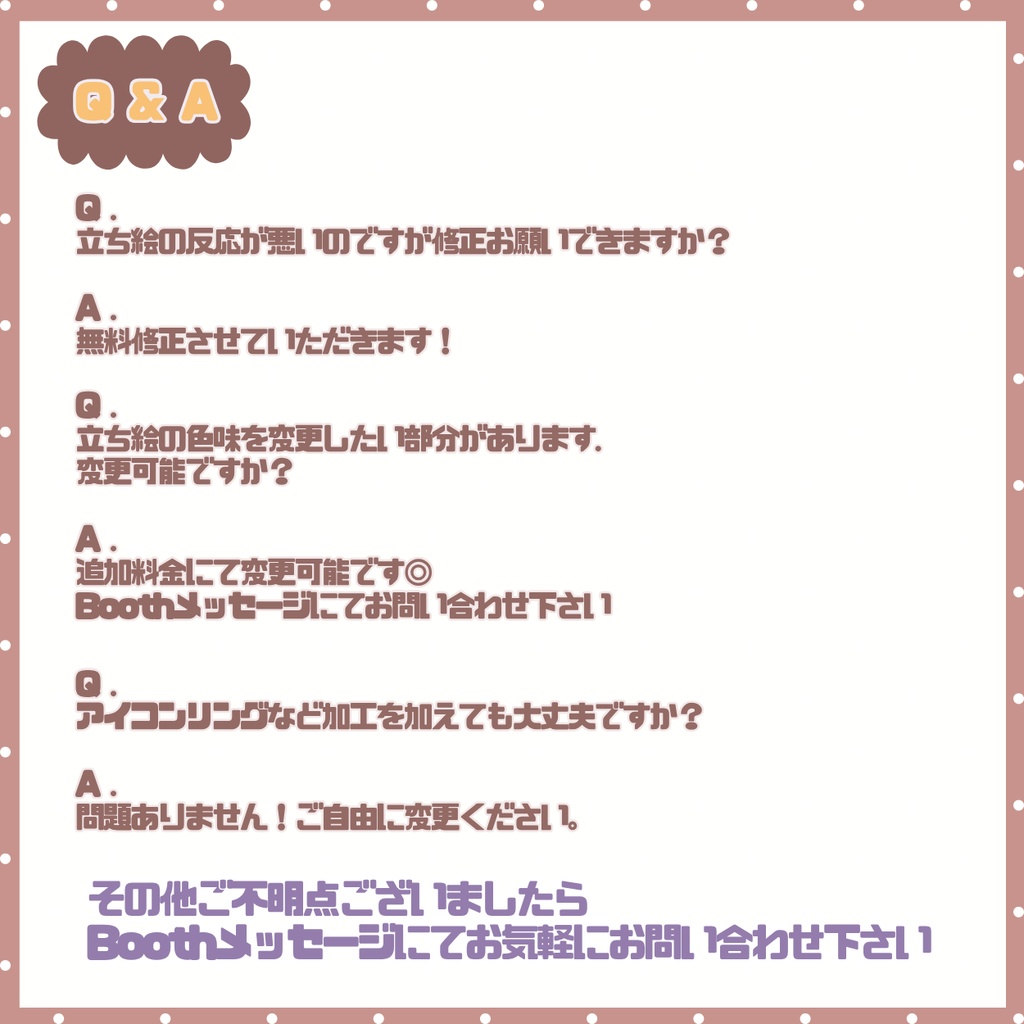 【IRIAM】一点限定! 爽やかで明るい女の子 立ち絵・SD含むデビュー豪華10点セット