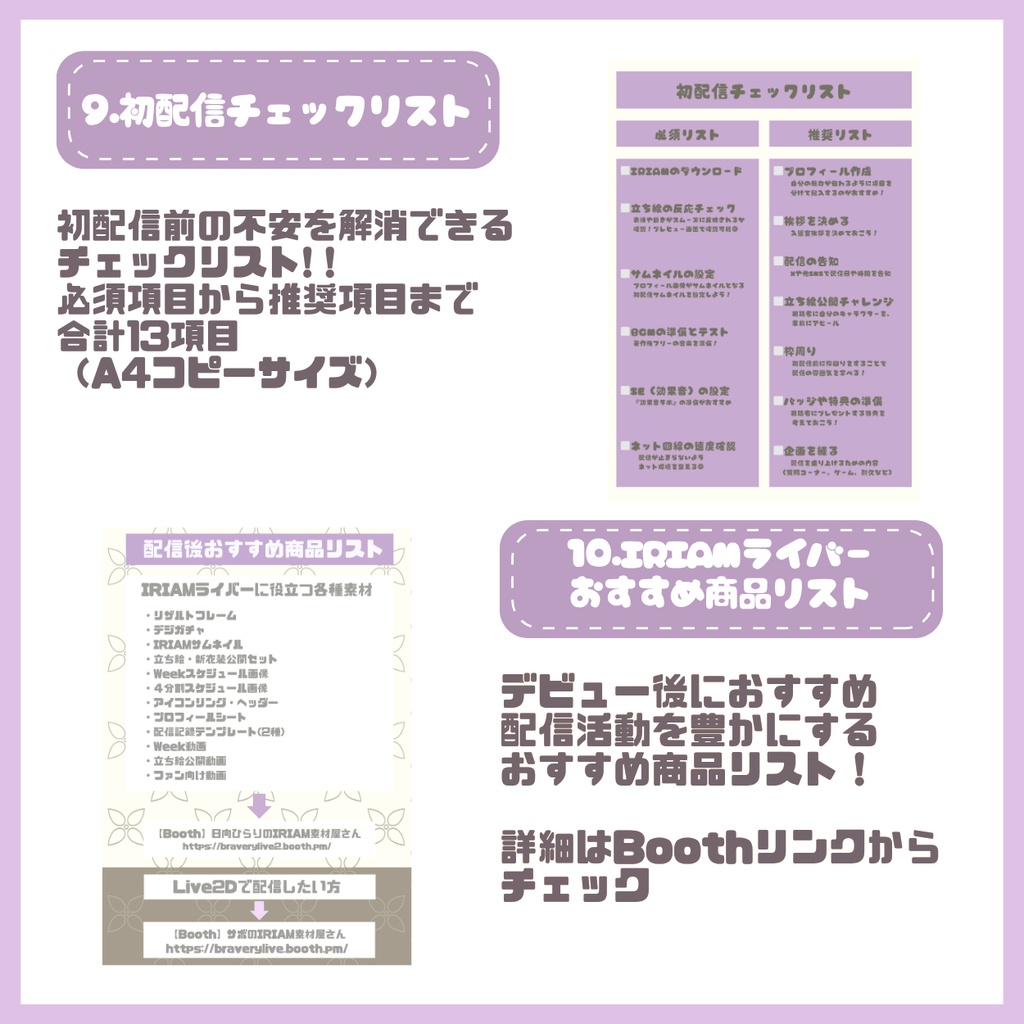 【IRIAM】一点限定! ラベンダーヘアの爽やかな男の子 立ち絵・SD含むデビュー豪華10点セット