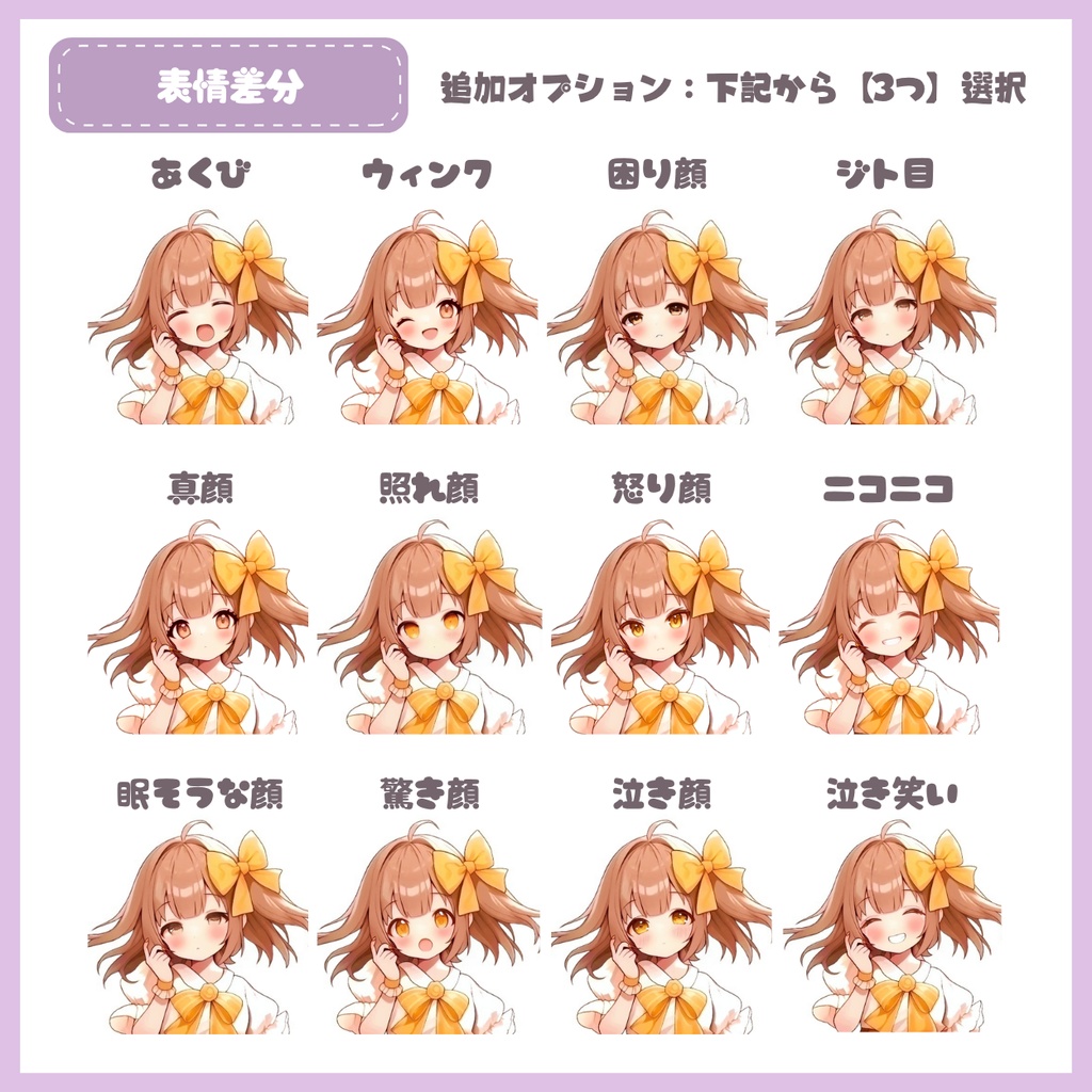 【IRIAM】一点限定! ラベンダーヘアの爽やかな男の子 立ち絵・SD含むデビュー豪華10点セット