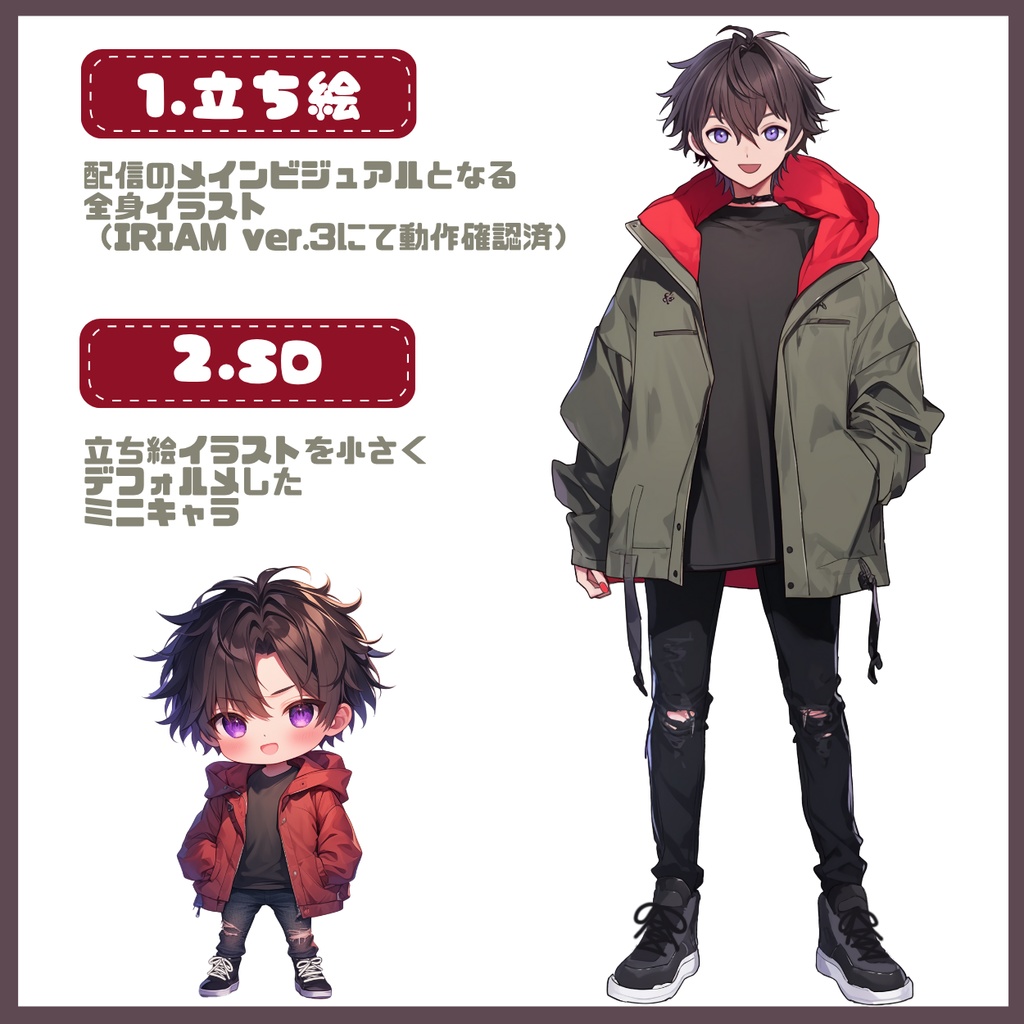 【IRIAM】一点限定!ファンキーな男の子 立ち絵・SD含むデビュー豪華10点セット