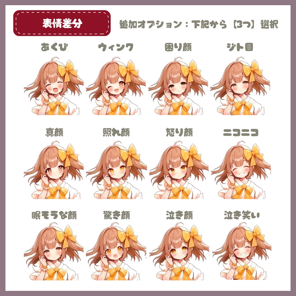 【IRIAM】一点限定!ファンキーな男の子 立ち絵・SD含むデビュー豪華10点セット