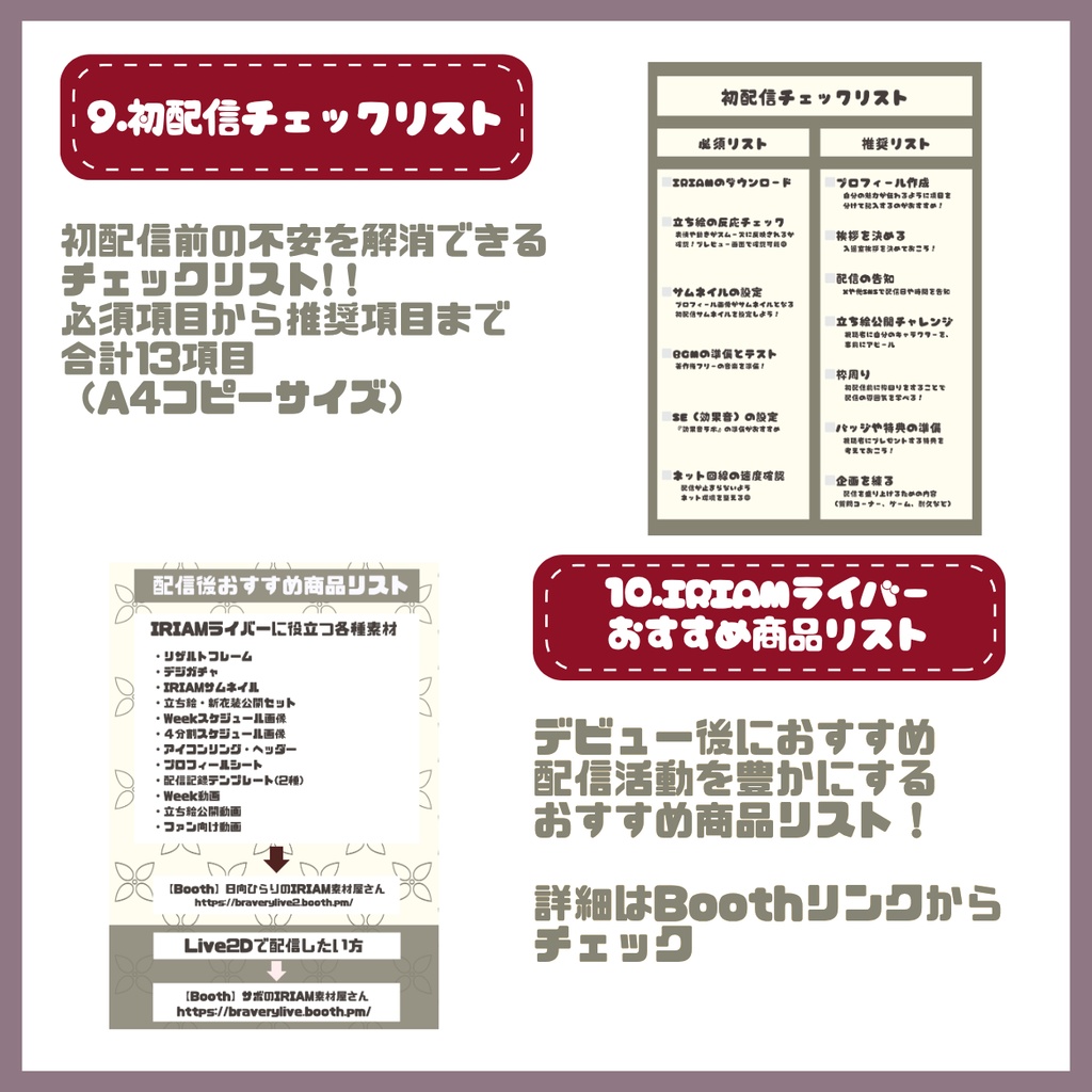 【IRIAM】一点限定!ファンキーな男の子 立ち絵・SD含むデビュー豪華10点セット