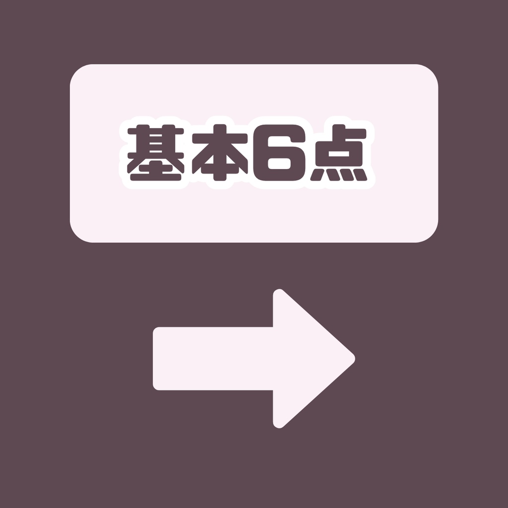 【IRIAM】一点限定!ファンキーな男の子 立ち絵・SD含むデビュー豪華10点セット