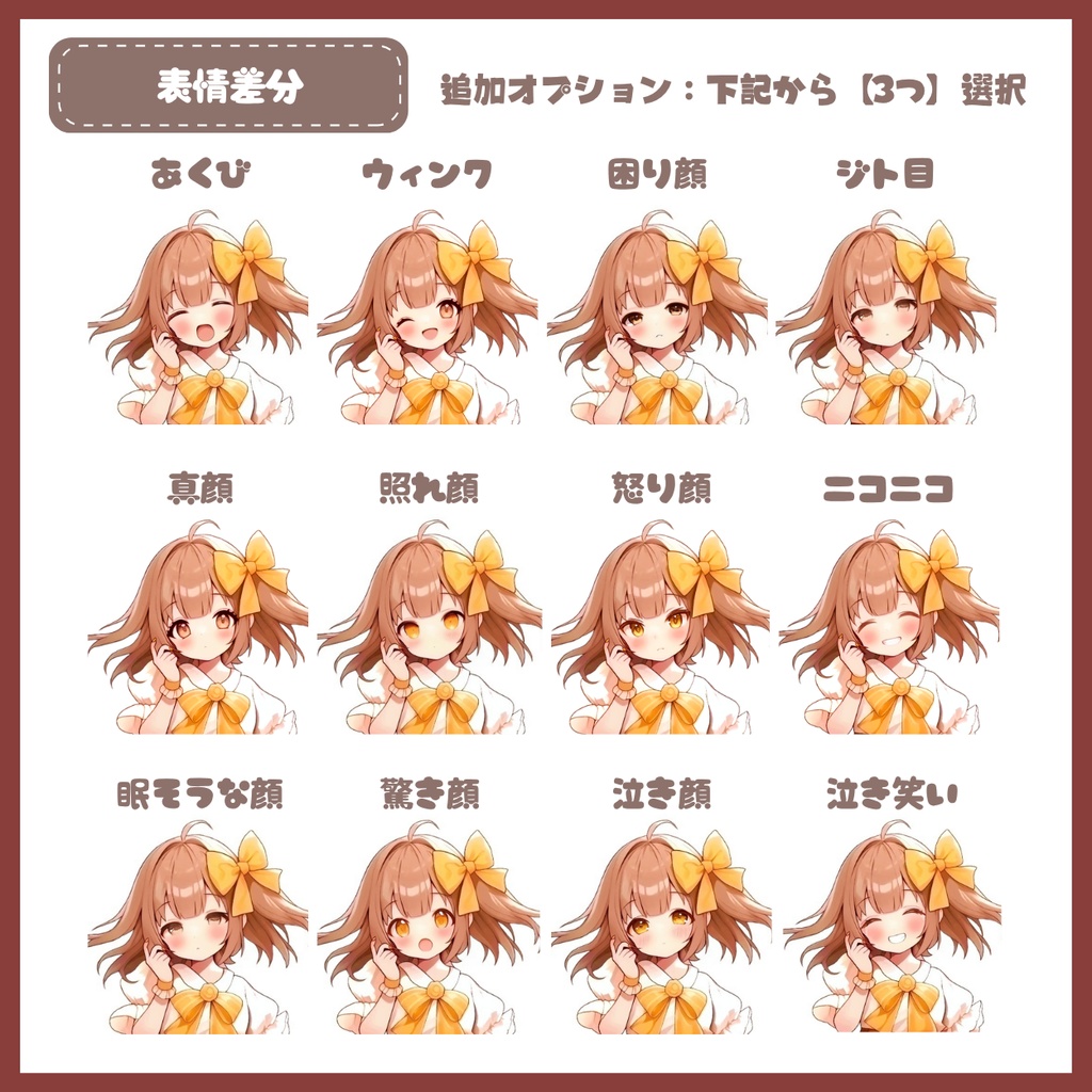 【IRIAM】一点限定! ワイルドスポーティな男の子 立ち絵・SD含むデビュー豪華10点セット