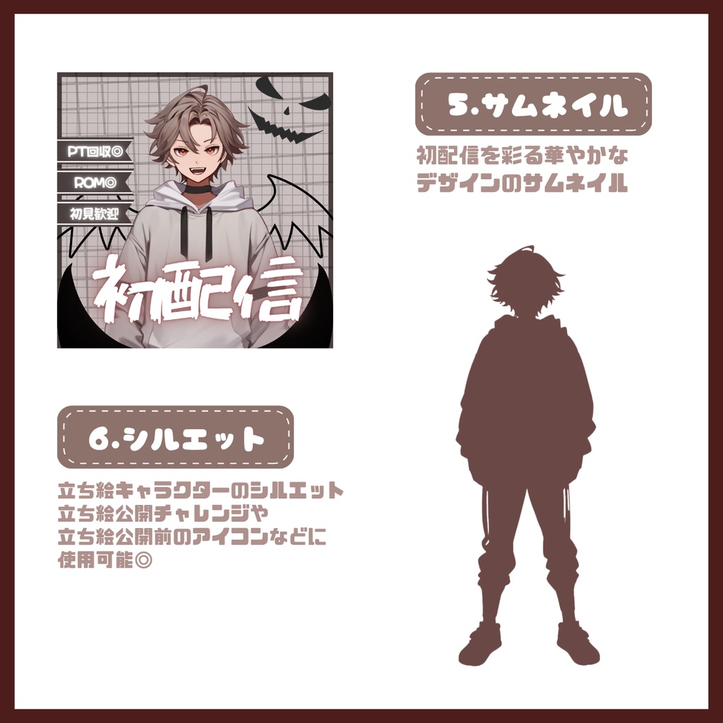 【IRIAM】一点限定! ワイルドスポーティな男の子 立ち絵・SD含むデビュー豪華10点セット