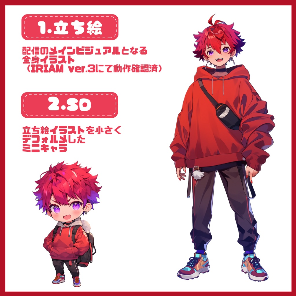 【IRIAM】一点限定! 情熱を纏う男の子 立ち絵・SD含むデビュー豪華10点セット