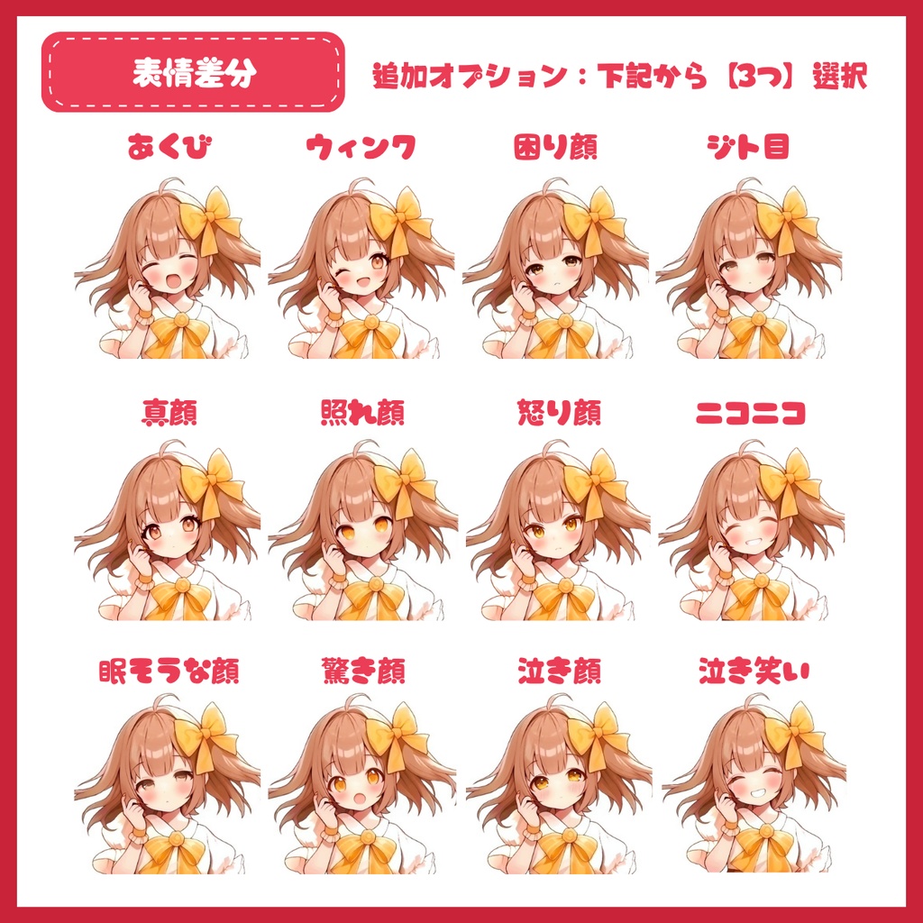 【IRIAM】一点限定! 情熱を纏う男の子 立ち絵・SD含むデビュー豪華10点セット