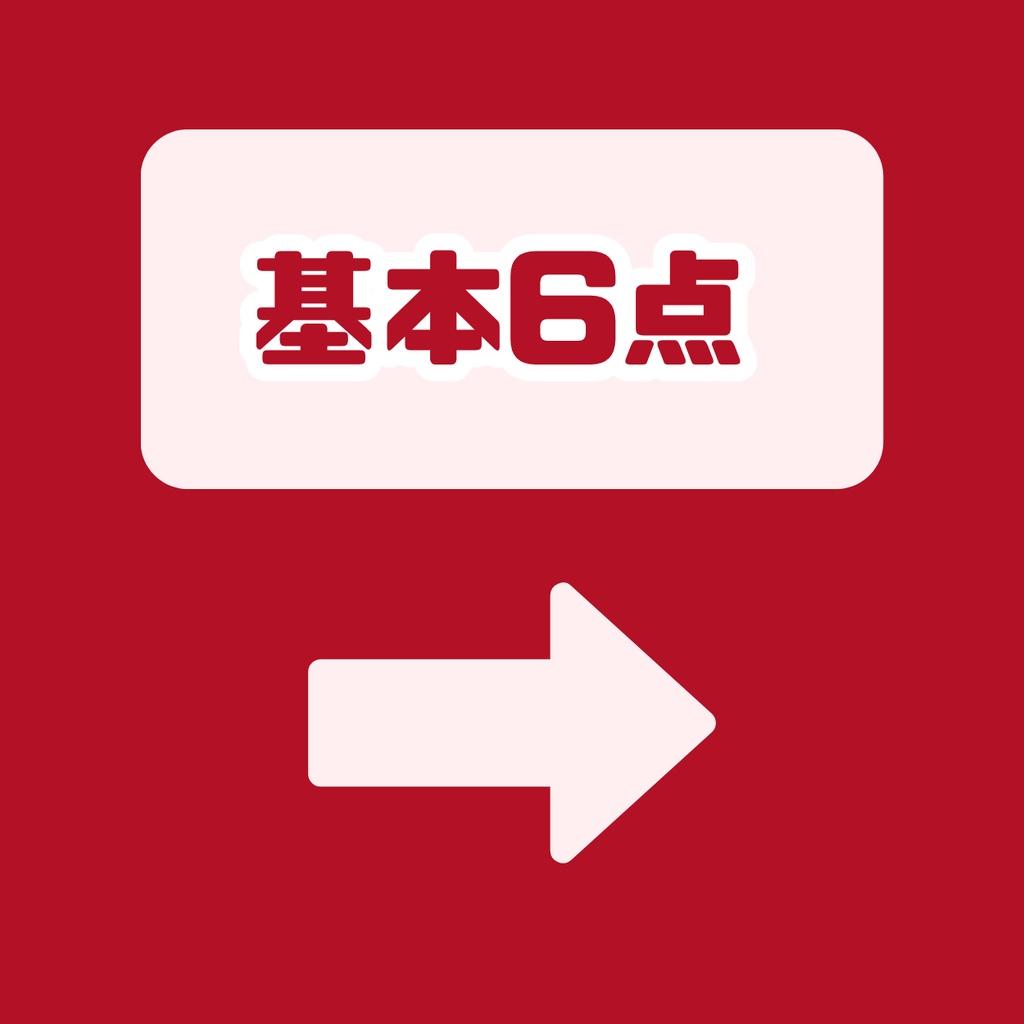 【IRIAM】一点限定! 情熱を纏う男の子 立ち絵・SD含むデビュー豪華10点セット