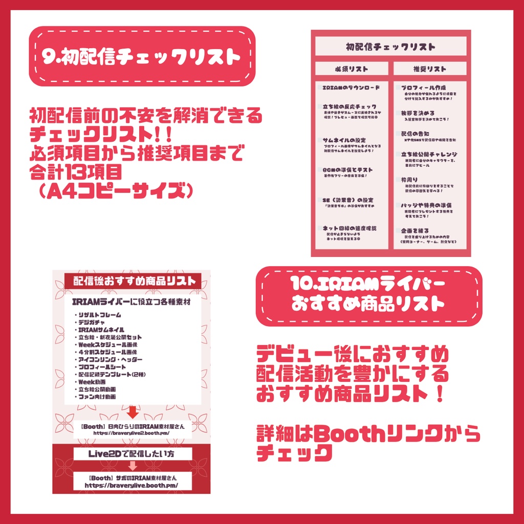 【IRIAM】一点限定! 情熱を纏う男の子 立ち絵・SD含むデビュー豪華10点セット