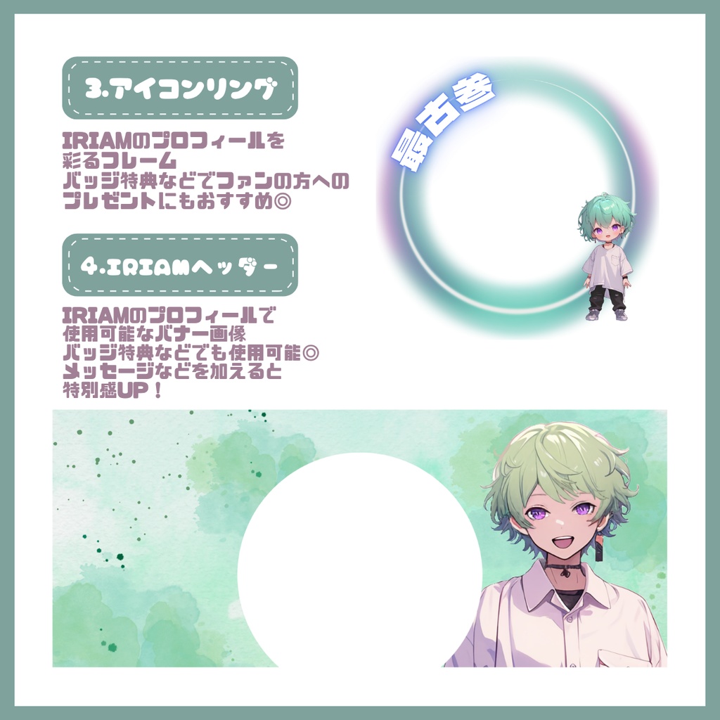 【IRIAM】一点限定! ふわっと陽キャな男の子 立ち絵・SD含むデビュー豪華10点セット