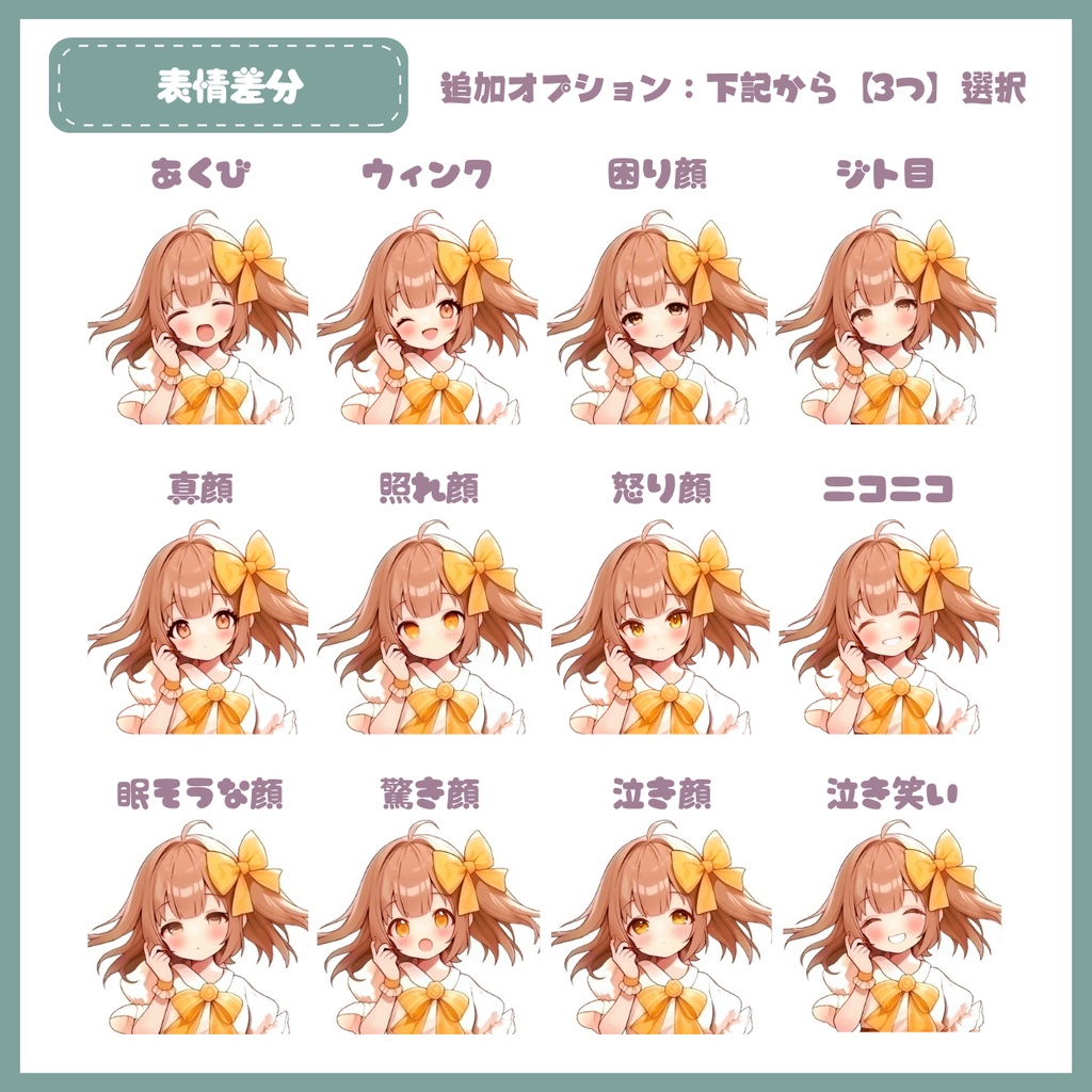 【IRIAM】一点限定! ふわっと陽キャな男の子 立ち絵・SD含むデビュー豪華10点セット