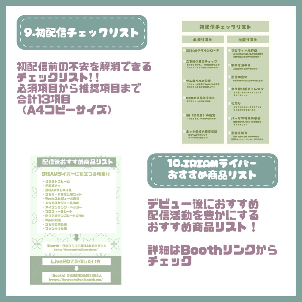 【IRIAM】一点限定! ふわっと陽キャな男の子 立ち絵・SD含むデビュー豪華10点セット