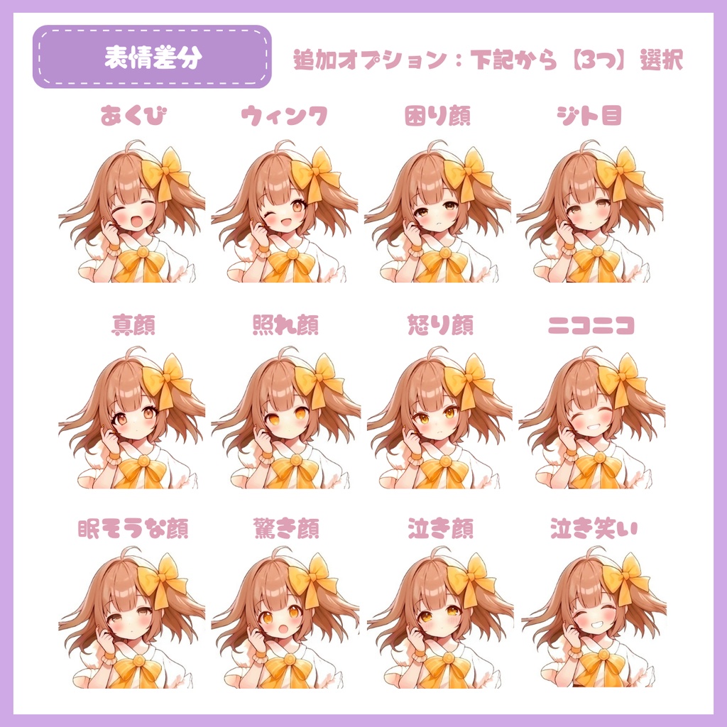 【IRIAM】一点限定!甘々メイドな女の子女の子 立ち絵・SD含むデビュー豪華10点セット