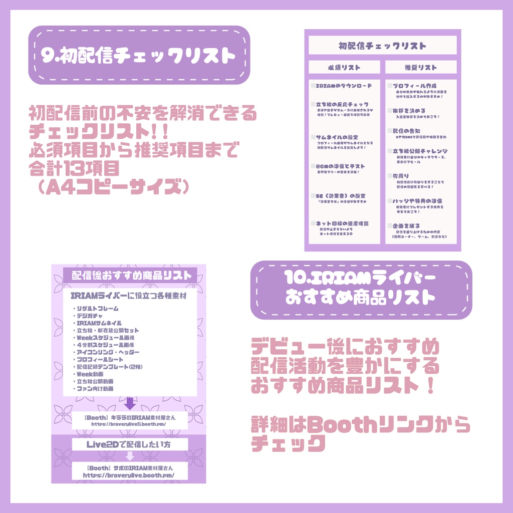 【IRIAM】一点限定!甘々メイドな女の子女の子 立ち絵・SD含むデビュー豪華10点セット