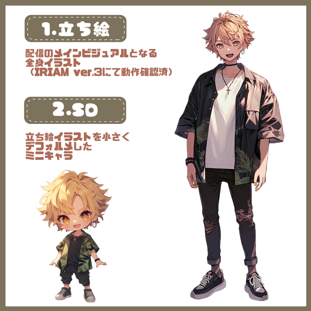 【IRIAM】一点限定! 派手さの似合う男の子 立ち絵・SD含むデビュー豪華10点セット