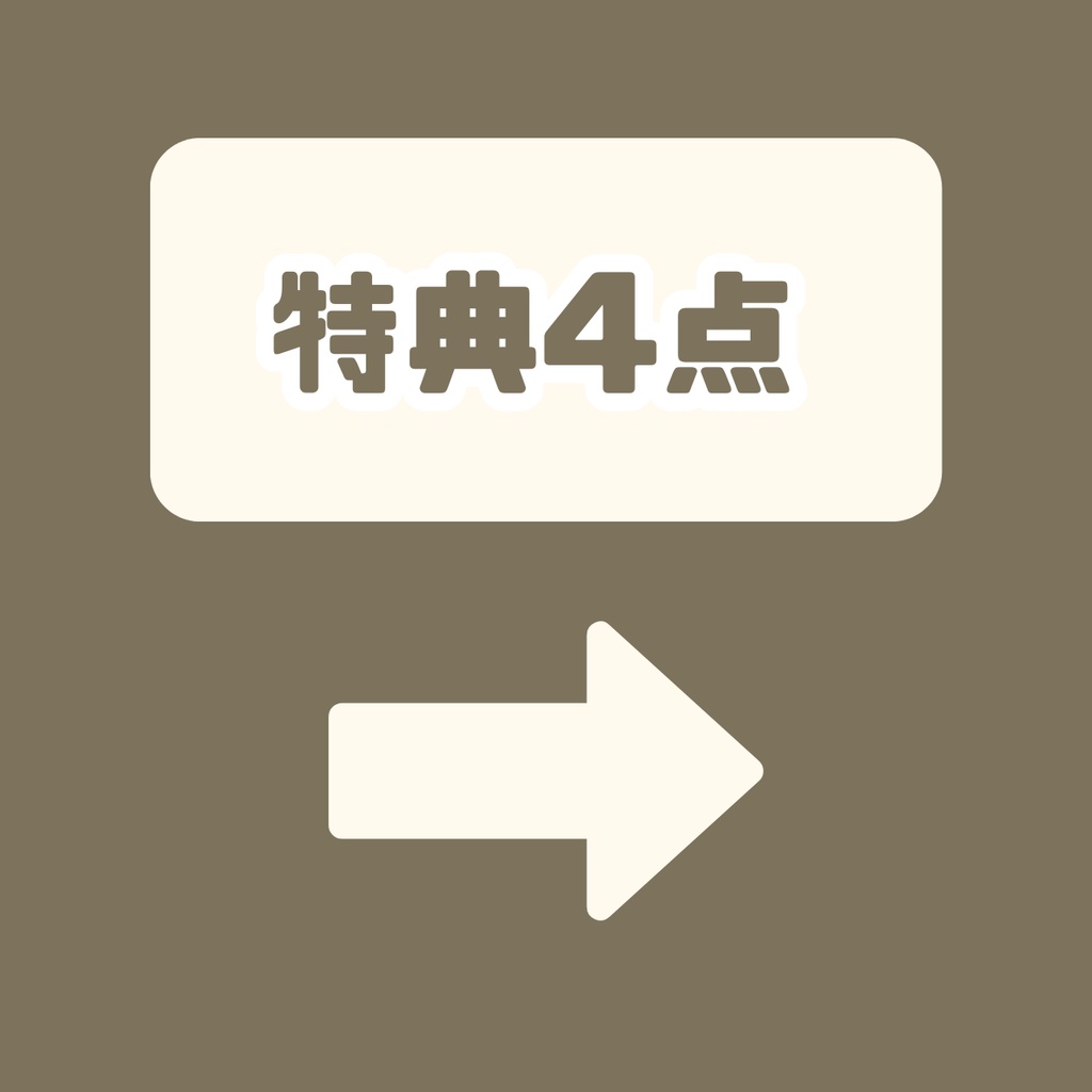 【IRIAM】一点限定! 派手さの似合う男の子 立ち絵・SD含むデビュー豪華10点セット