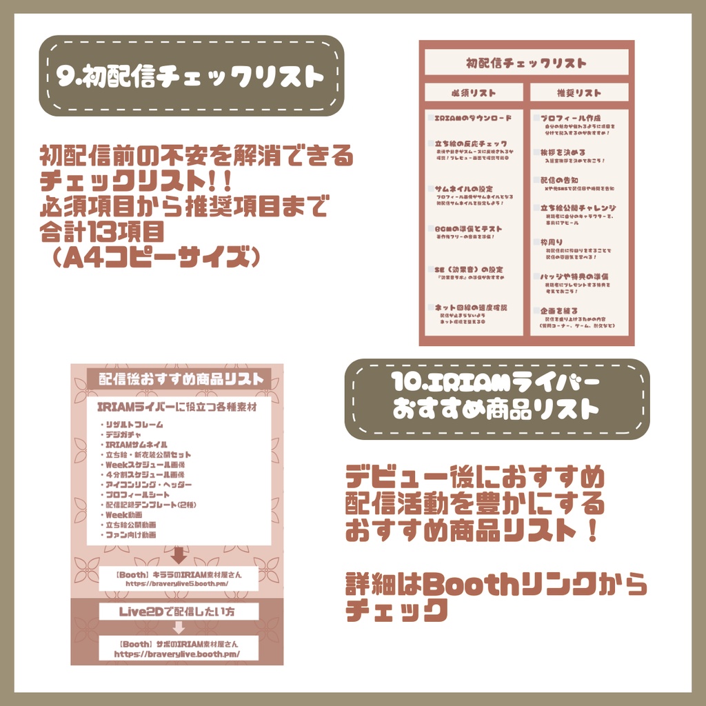 【IRIAM】一点限定! 派手さの似合う男の子 立ち絵・SD含むデビュー豪華10点セット