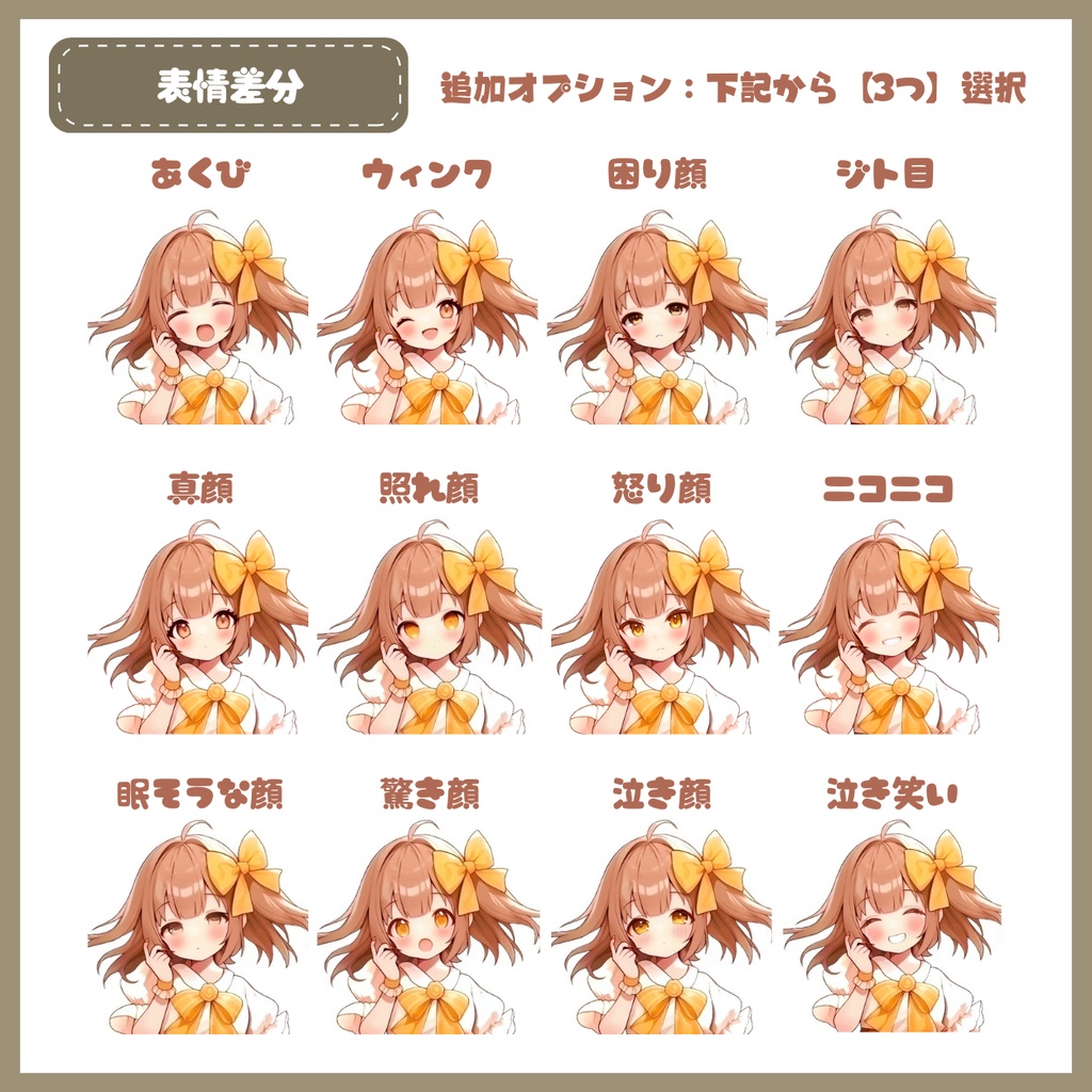 【IRIAM】一点限定! 派手さの似合う男の子 立ち絵・SD含むデビュー豪華10点セット