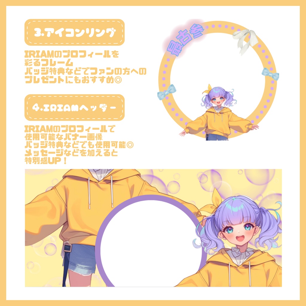 【IRIAM】一点限定! 弾けるツインテールの女の子 立ち絵・SD含むデビュー豪華10点セット