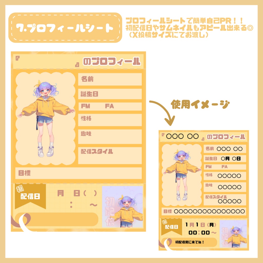 【IRIAM】一点限定! 弾けるツインテールの女の子 立ち絵・SD含むデビュー豪華10点セット