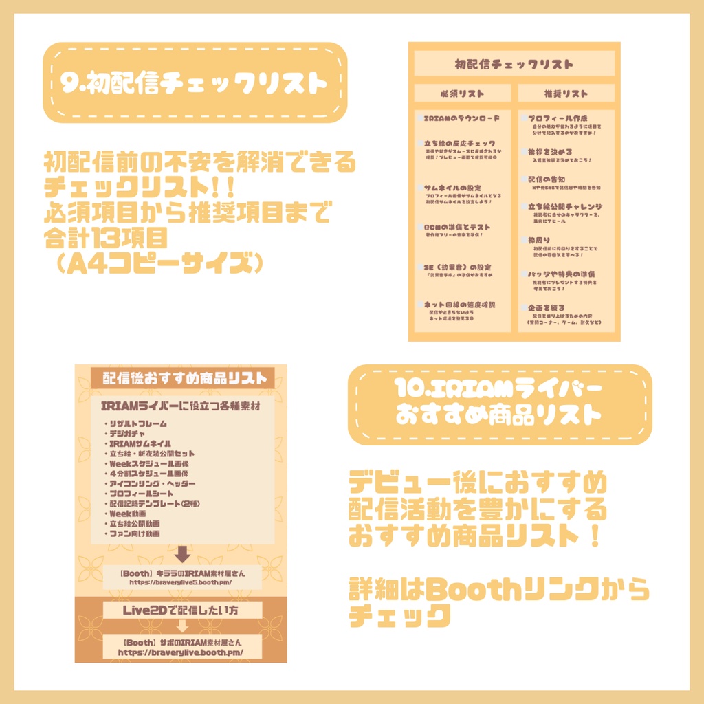 【IRIAM】一点限定! 弾けるツインテールの女の子 立ち絵・SD含むデビュー豪華10点セット